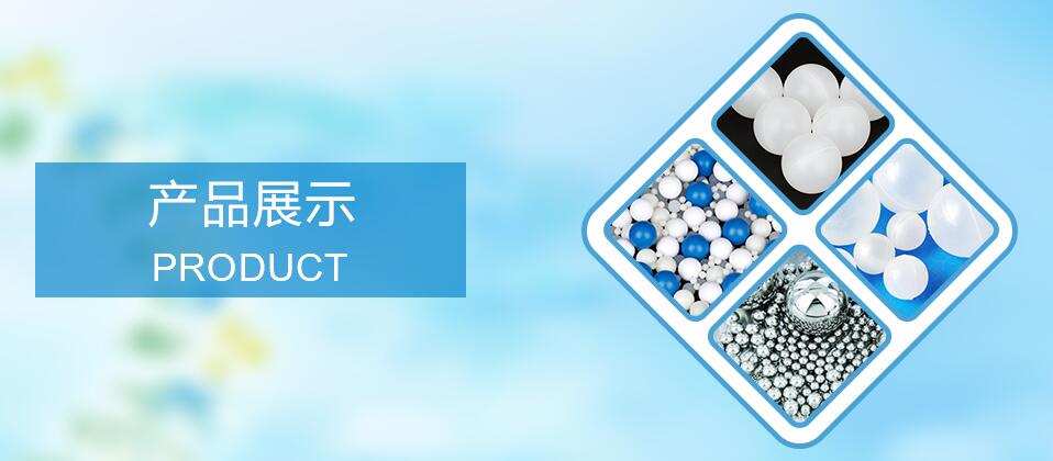 不锈钢球供应商